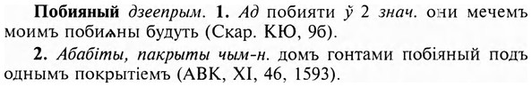 img/24/24-422_2222_Побияный.jpg