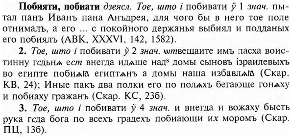 img/24/24-422_2224_Побияти.jpg