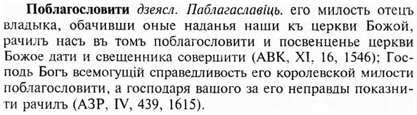 img/24/24-423_2225_Поблагословити.jpg