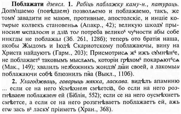 img/24/24-423_2227_Поблажати.jpg