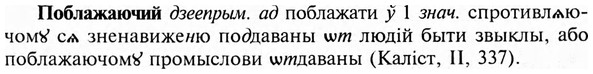 img/24/24-423_2228_Поблажаючий.jpg