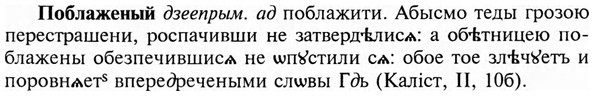 img/24/24-423_2229_Поблаженый.jpg