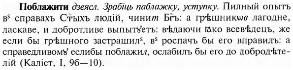 img/24/24-424_2231_Поблажити.jpg
