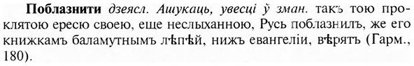 img/24/24-424_2232_Поблазнити.jpg