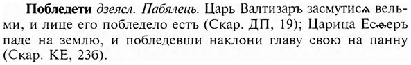 img/24/24-424_2233_Побледети.jpg