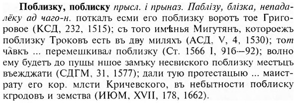 img/24/24-424_2236_Поблизку.jpg