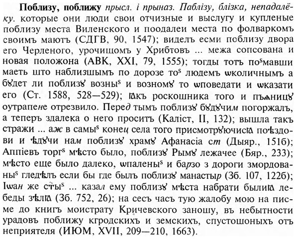 img/24/24-424_2237_Поблизу.jpg