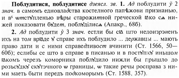 img/24/24-426_2241_Поблудитися.jpg