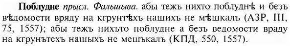 img/24/24-426_2243_Поблудне.jpg