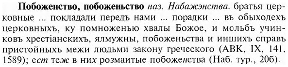 img/24/24-426_2245_Побоженство.jpg