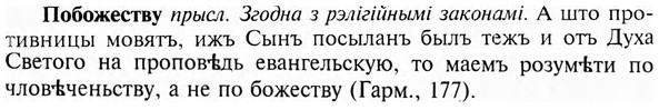 img/24/24-426_2246_Побожеству.jpg