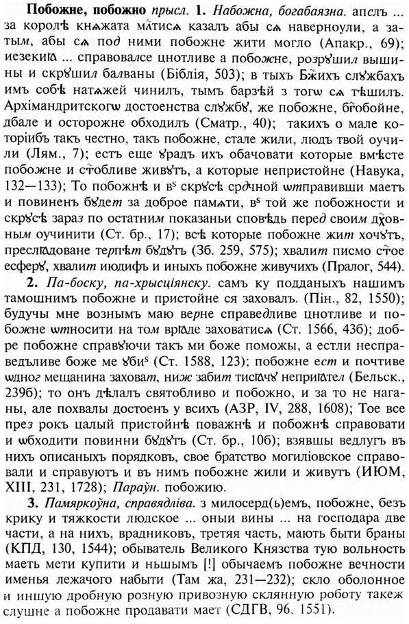 img/24/24-427_2248_Побожне.jpg