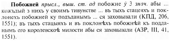 img/24/24-428_2249_Побожней.jpg