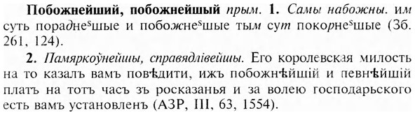 img/24/24-428_2250_Побожнейший.jpg