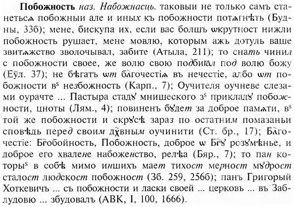img/24/24-428_2252_Побожность.jpg