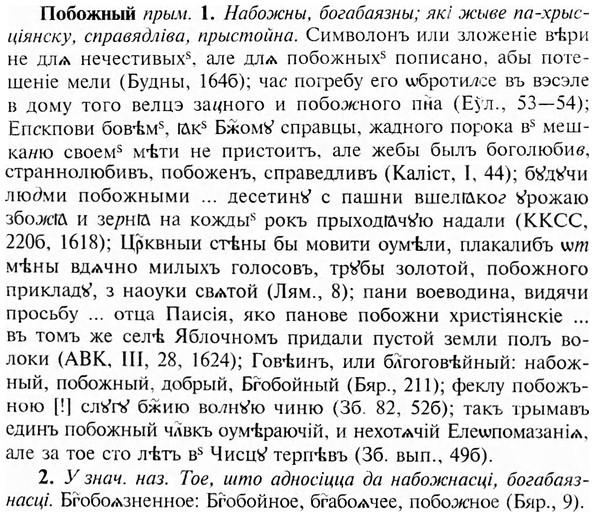 img/24/24-428_2253_Побожный.jpg
