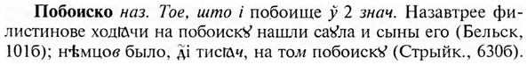 img/24/24-429_2255_Побоиско.jpg