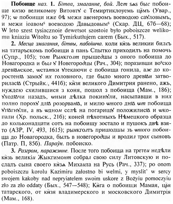img/24/24-429_2256_Побоище.jpg
