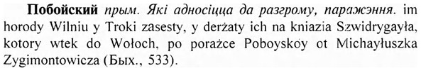 img/24/24-430_2258_Побойский.jpg