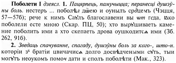 img/24/24-430_2260_Поболети.jpg