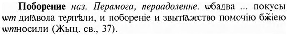 img/24/24-430_2263_Поборение.jpg