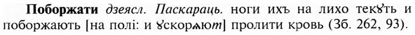 img/24/24-430_2264_Поборжати.jpg
