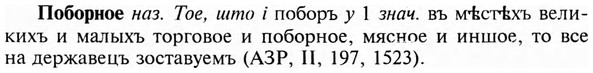 img/24/24-431_2268_Поборное.jpg