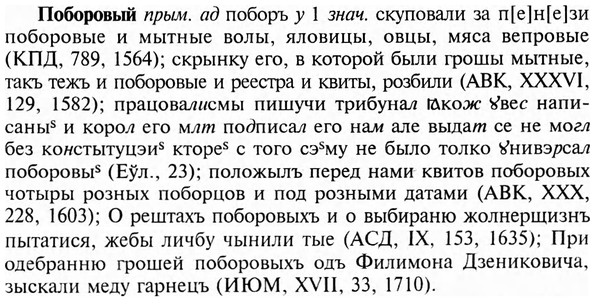 img/24/24-431_2271_Поборовый.jpg