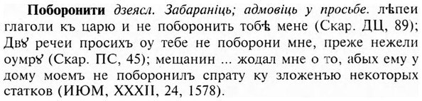 img/24/24-432_2272_Поборонити.jpg