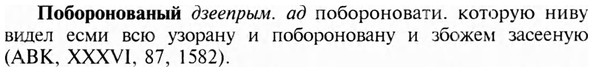 img/24/24-432_2273_Поборонованый.jpg