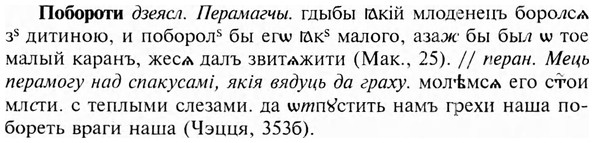 img/24/24-432_2275_Побороти.jpg