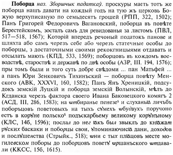 img/24/24-432_2277_Поборца.jpg