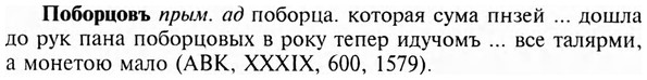 img/24/24-433_2279_Поборцовъ.jpg