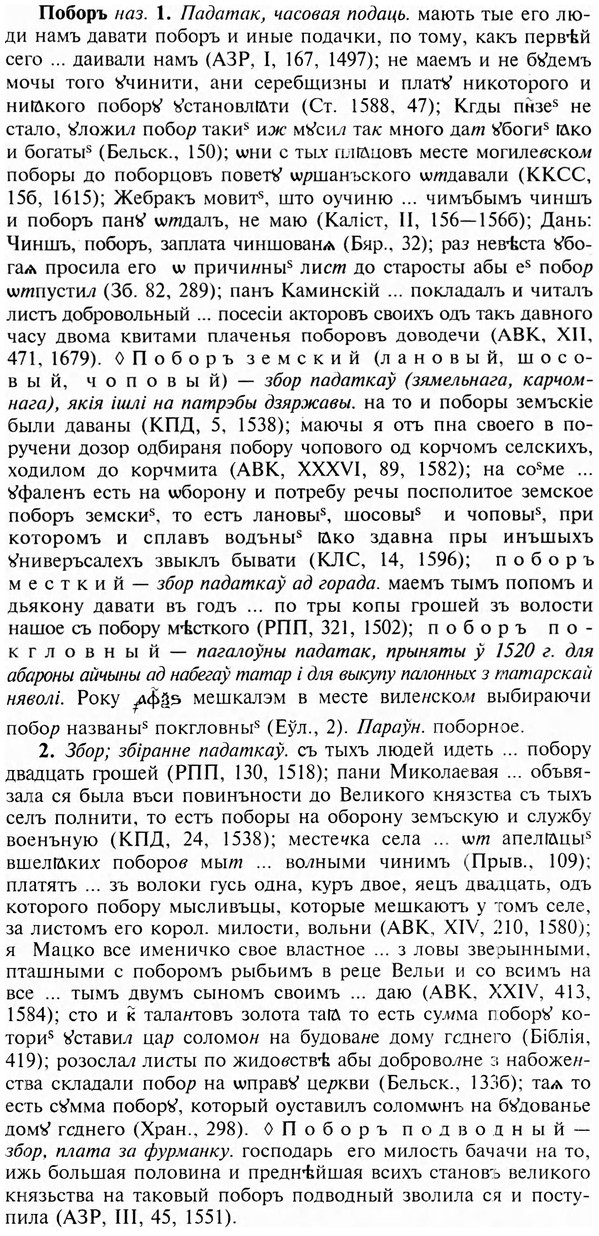 img/24/24-433_2280_Поборъ.jpg
