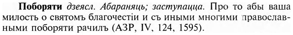 img/24/24-434_2281_Поборяти.jpg