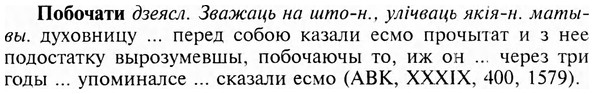 img/24/24-434_2283_Побочати.jpg