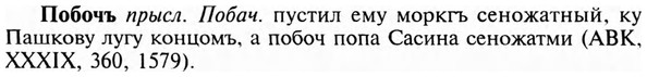 img/24/24-435_2286_Побочъ.jpg