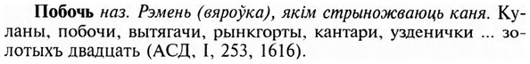 img/24/24-435_2287_Побочь.jpg