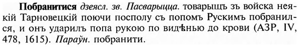 img/24/24-435_2291_Побранитися.jpg