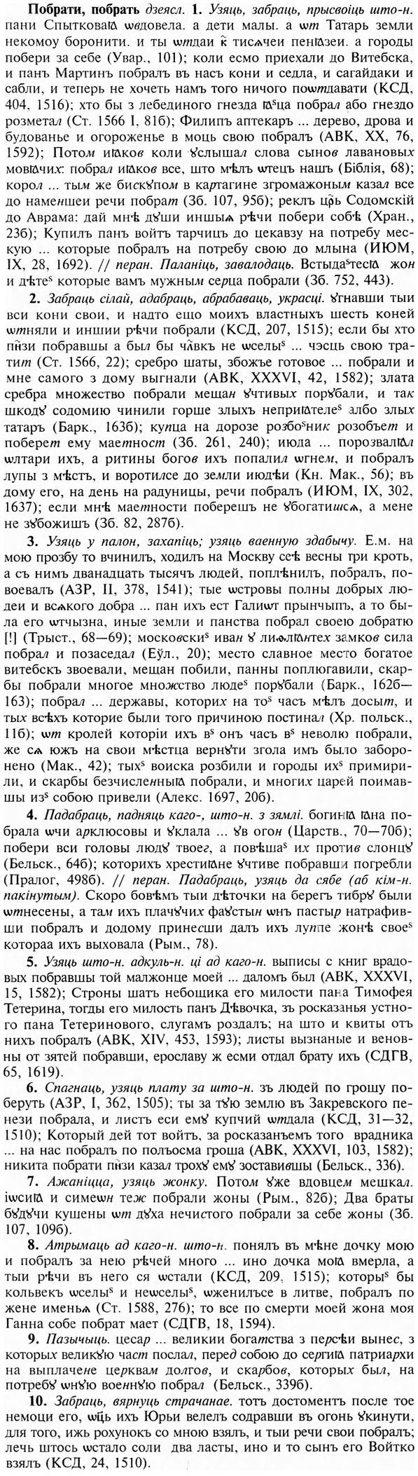 img/24/24-437_2296_Побрати.jpg