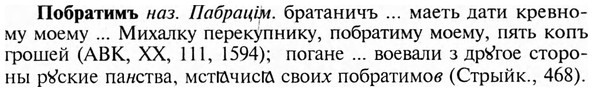 img/24/24-439_2297_Побратимъ.jpg