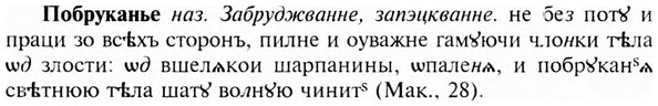 img/24/24-440_2304_Побруканье.jpg