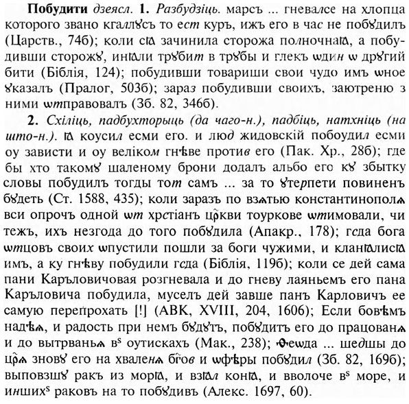 img/24/24-440_2308_Побудити.jpg