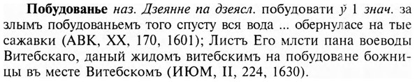 img/24/24-442_2312_Побудованье.jpg