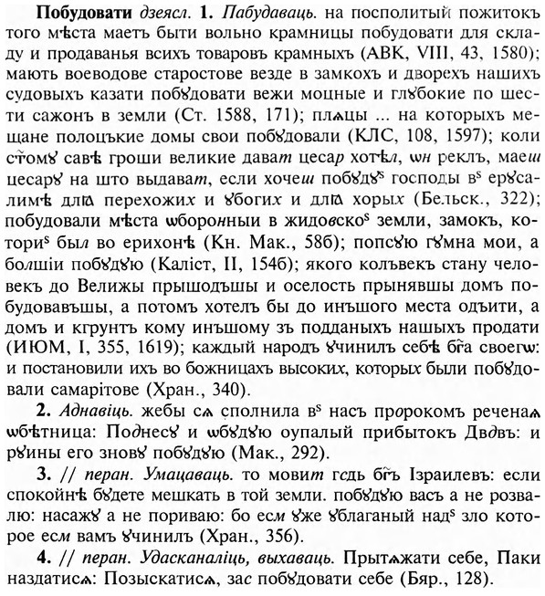 img/24/24-442_2313_Побудовати.jpg