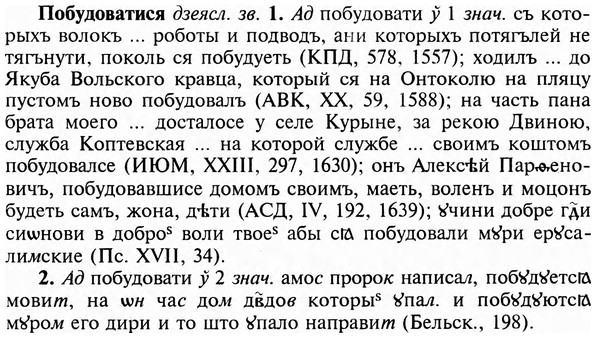 img/24/24-443_2314_Побудоватися.jpg