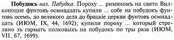 img/24/24-443_2315_Побудокъ.jpg