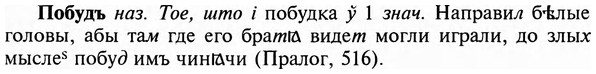 img/24/24-443_2316_Побудъ.jpg