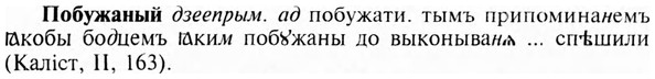 img/24/24-444_2317_Побужаный.jpg