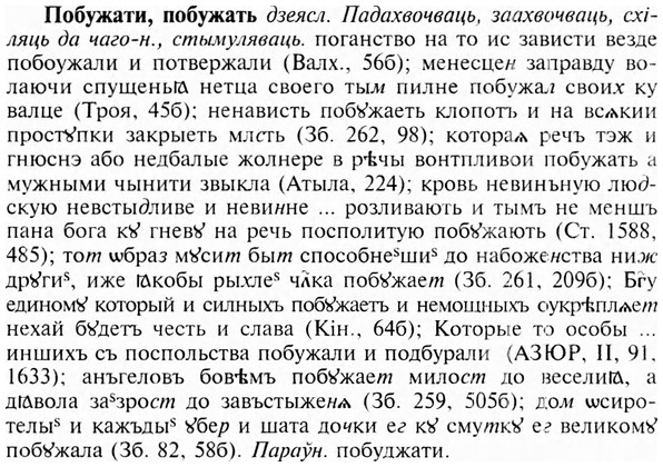 img/24/24-444_2318_Побужати.jpg